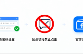 2025年国家网络安全宣传周 | 全民共筑网络安全防线