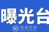 江苏省国资委谢正义被查