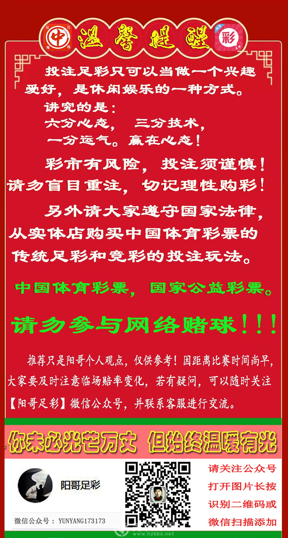 温馨提醒.jpg