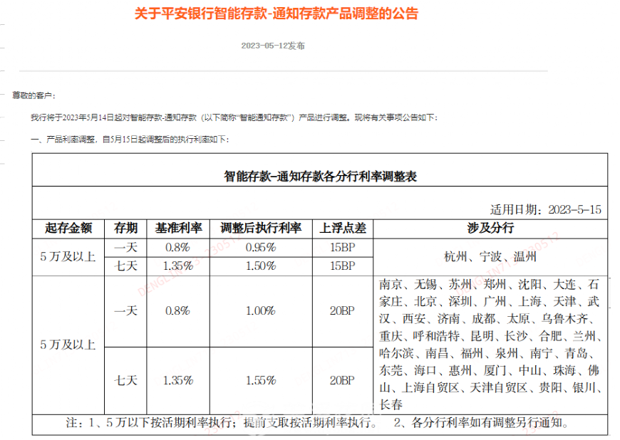微信图片_20230514170703.png