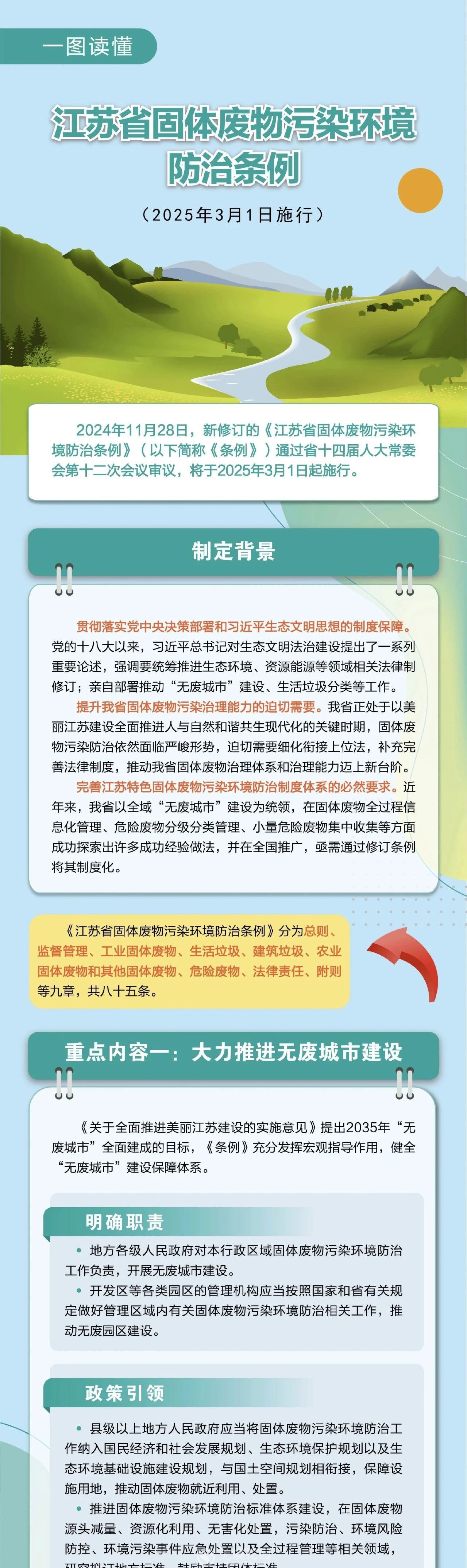 微信图片_20250225171224_01.jpg