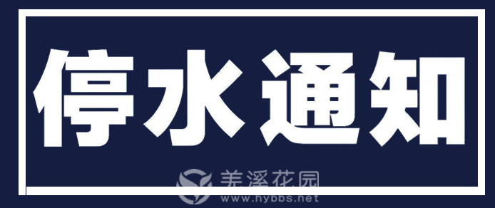 停水694.png