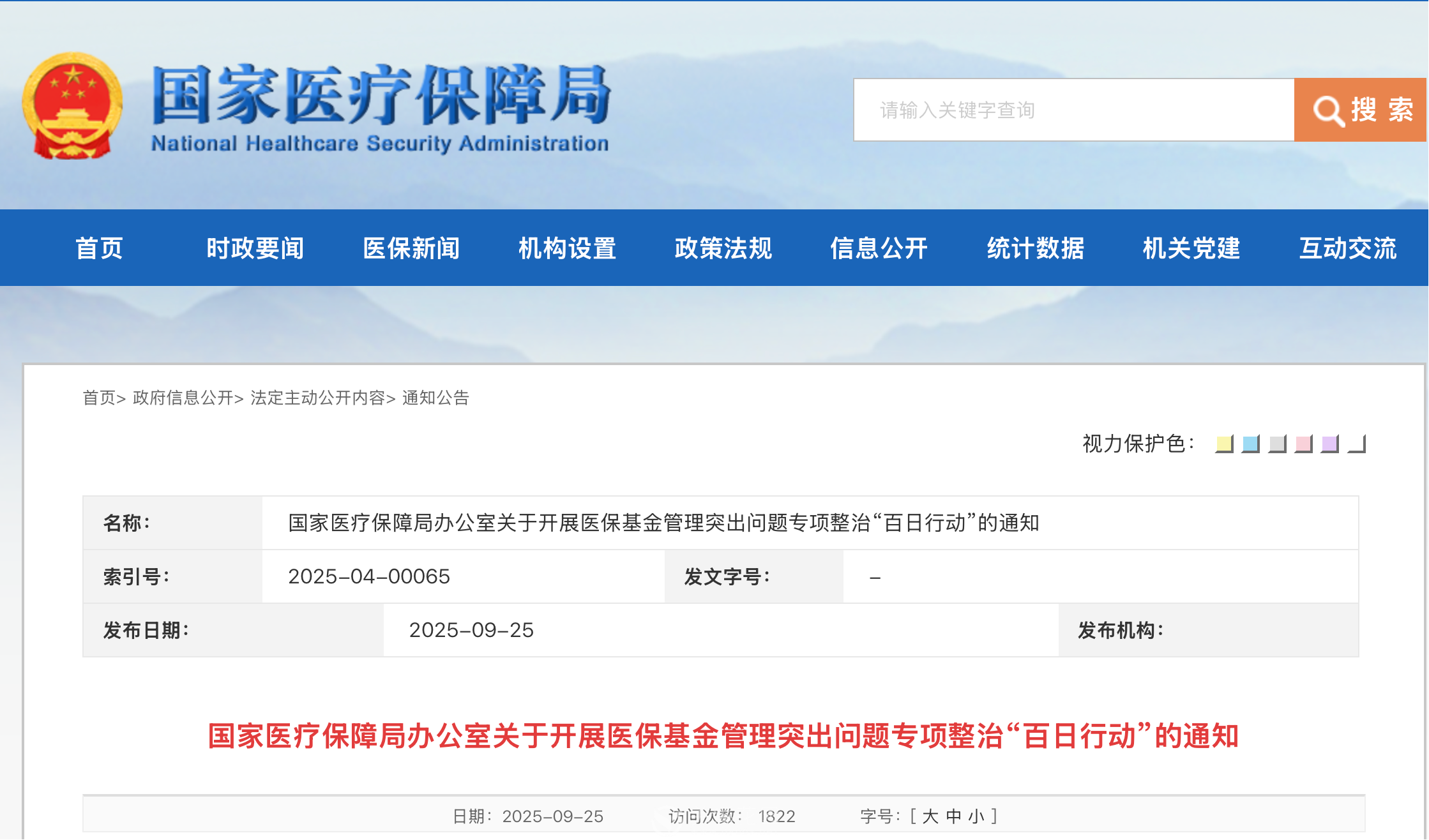 微信图片_2025-09-27_151839_463.png