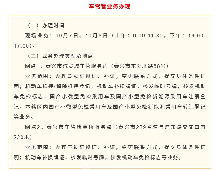微信图片_2025-09-30_103119_732.png